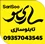 تابلو چنلیوم و نئون در ساری